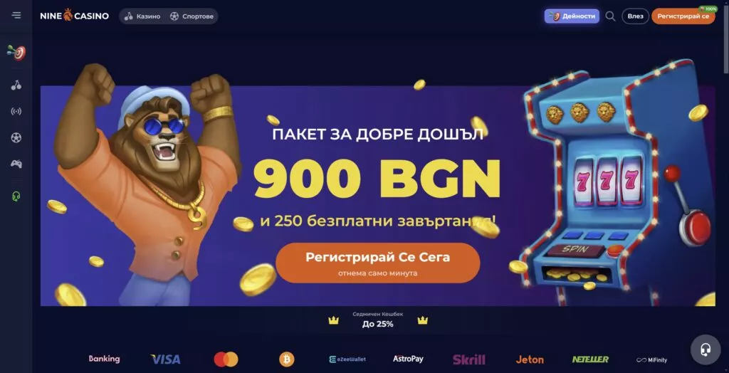 nine casino бонус без депозит